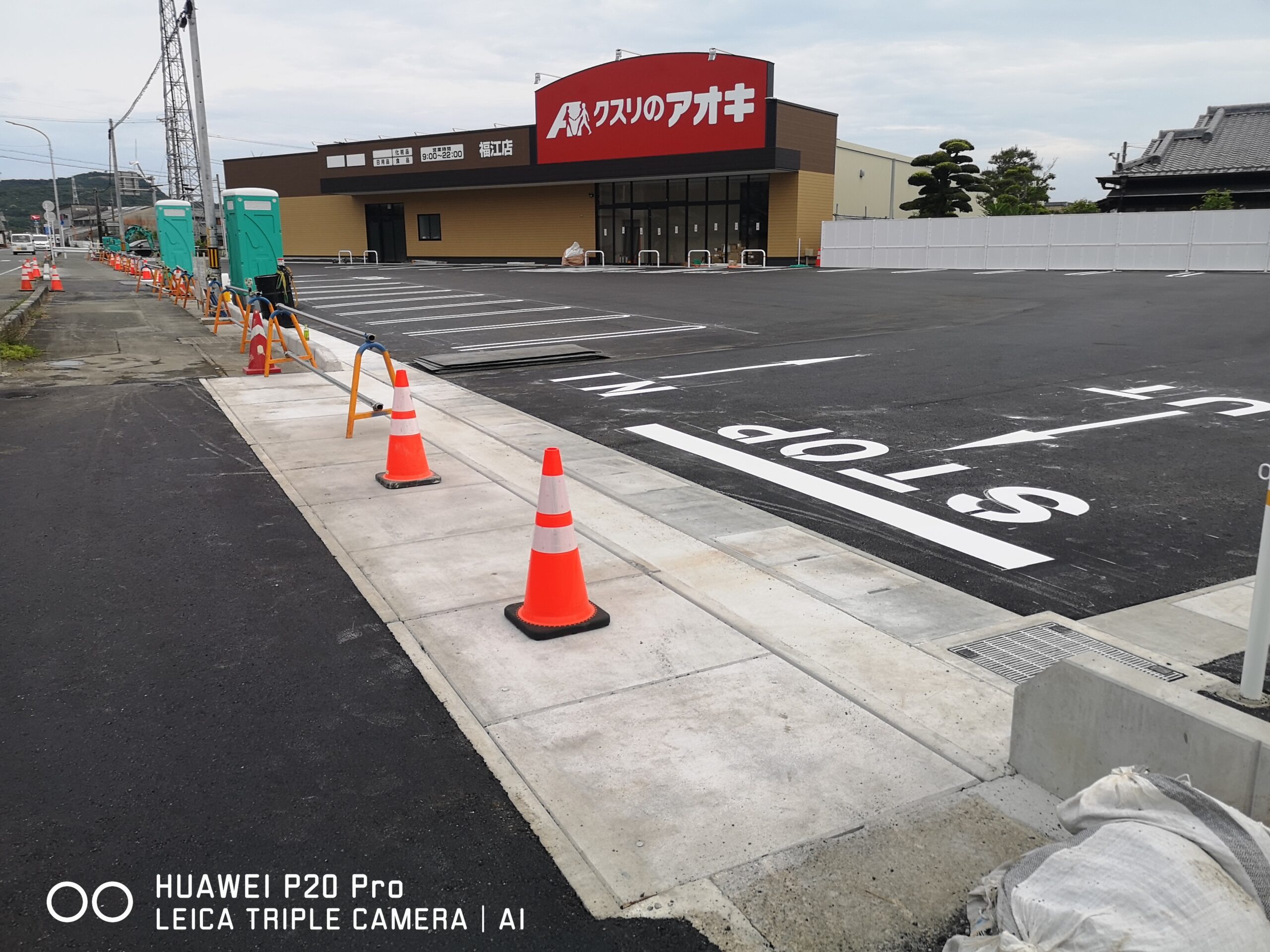 クスリのアオキ田原（舗装1）